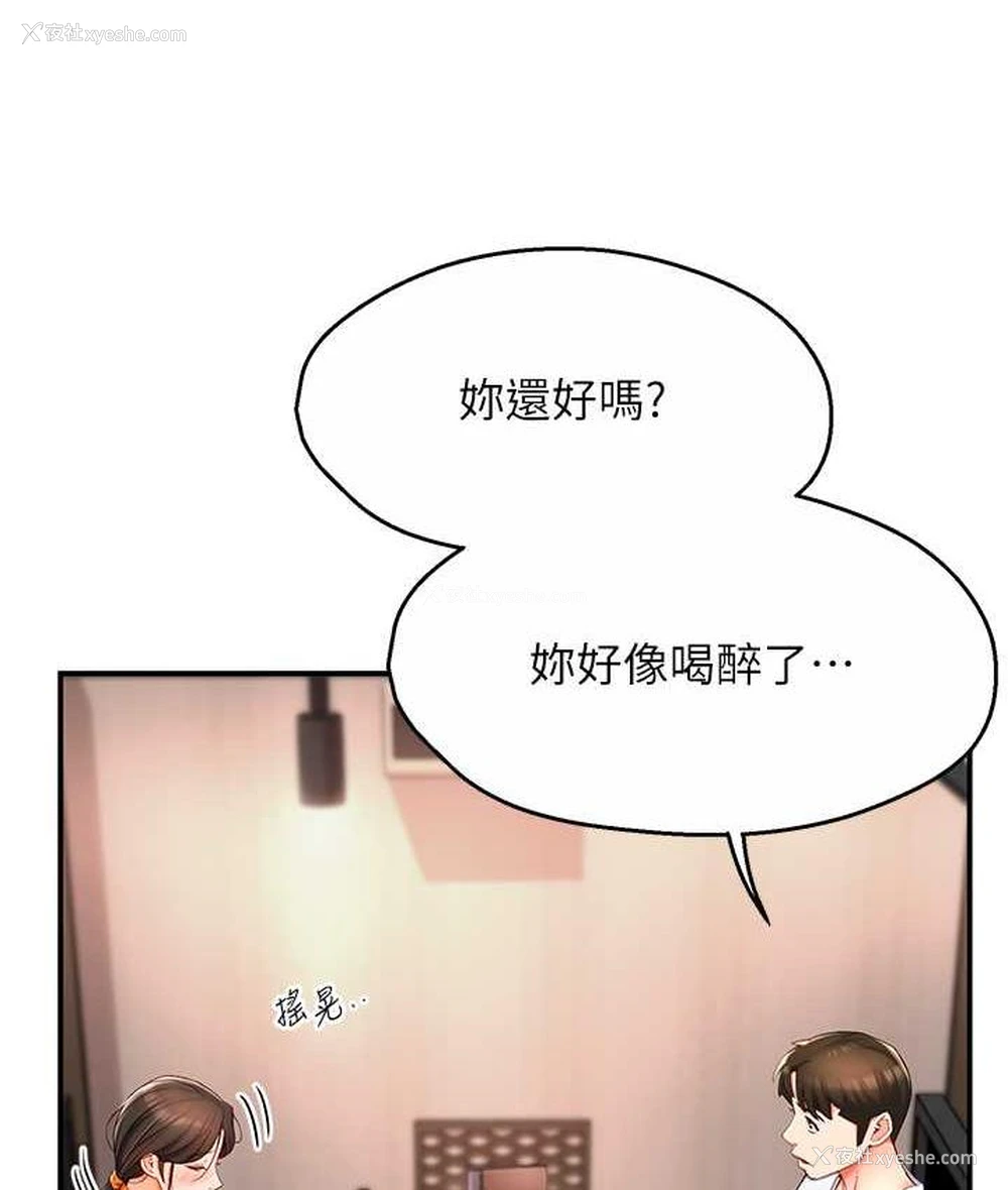 18P - 痒乐多阿姨