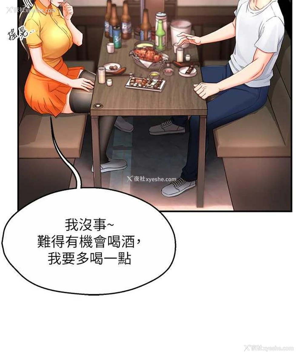 19P - 痒乐多阿姨