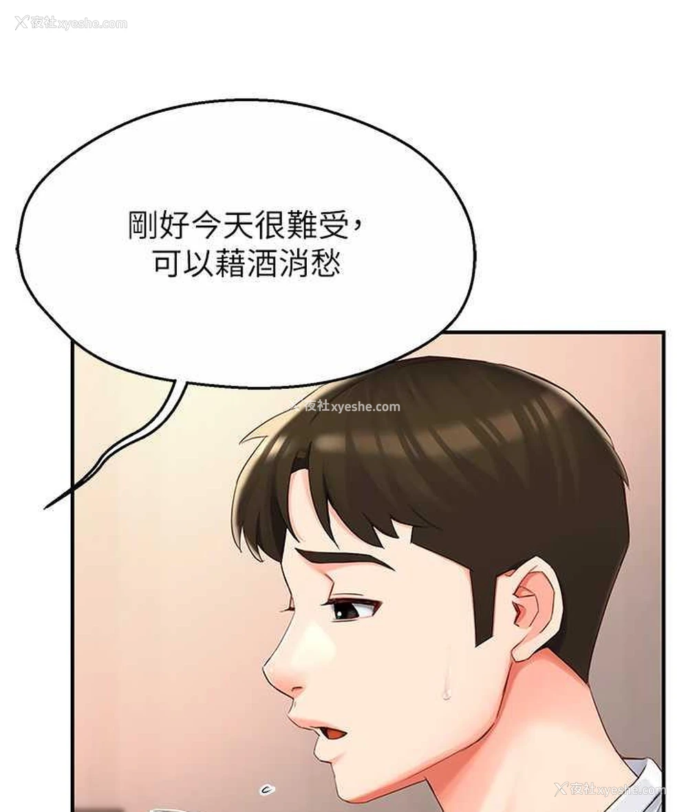 20P - 痒乐多阿姨