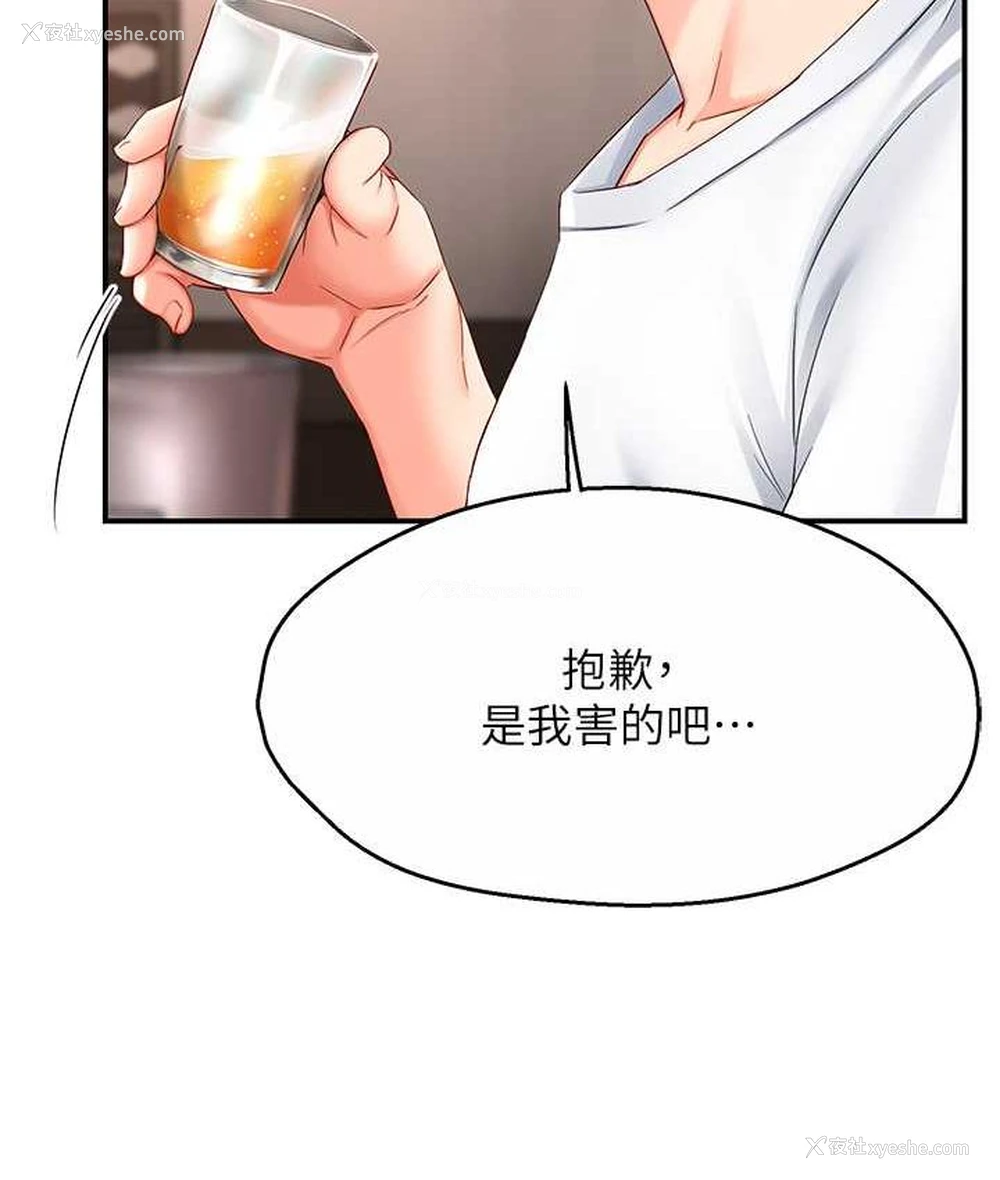 21P - 痒乐多阿姨
