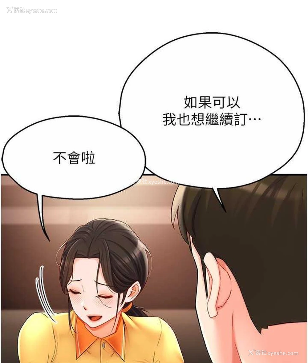 22P - 痒乐多阿姨