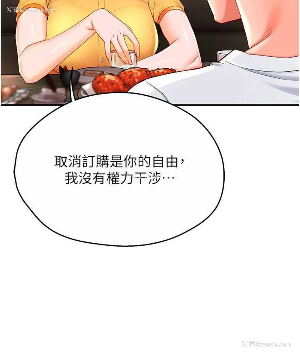 23P - 痒乐多阿姨