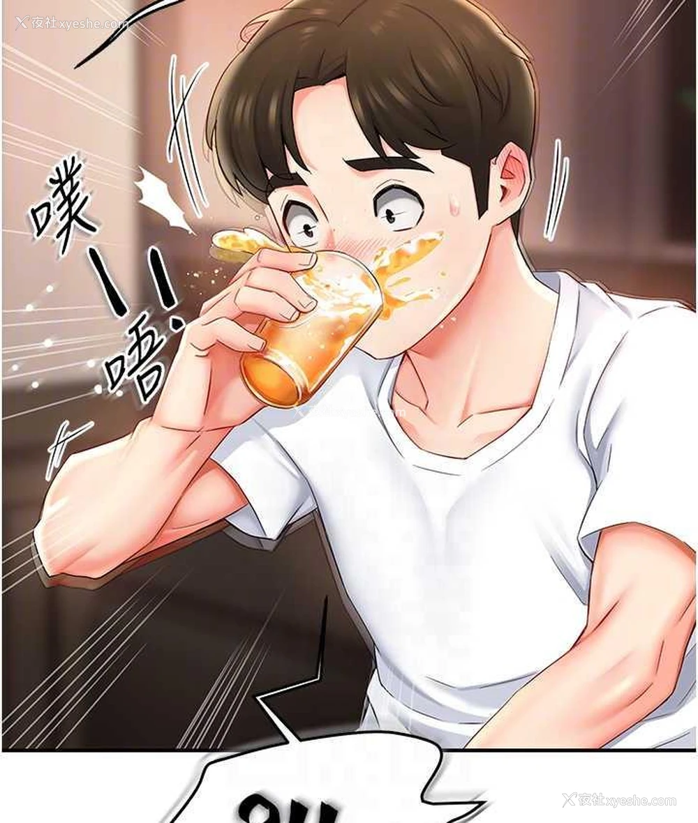 29P - 痒乐多阿姨
