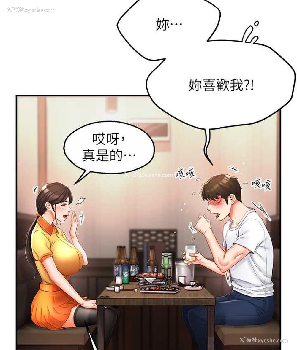 31P - 痒乐多阿姨