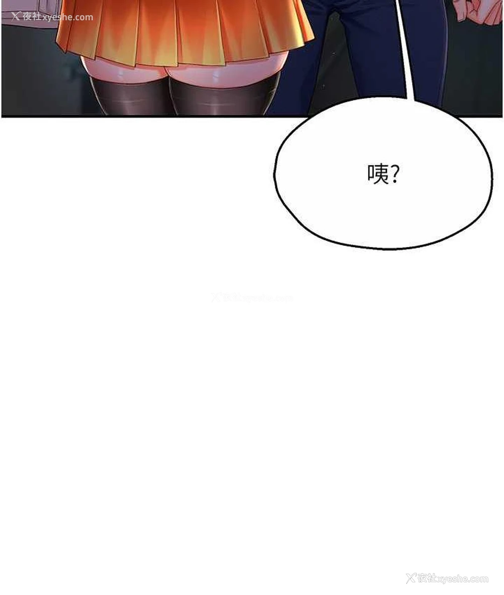 3P - 痒乐多阿姨