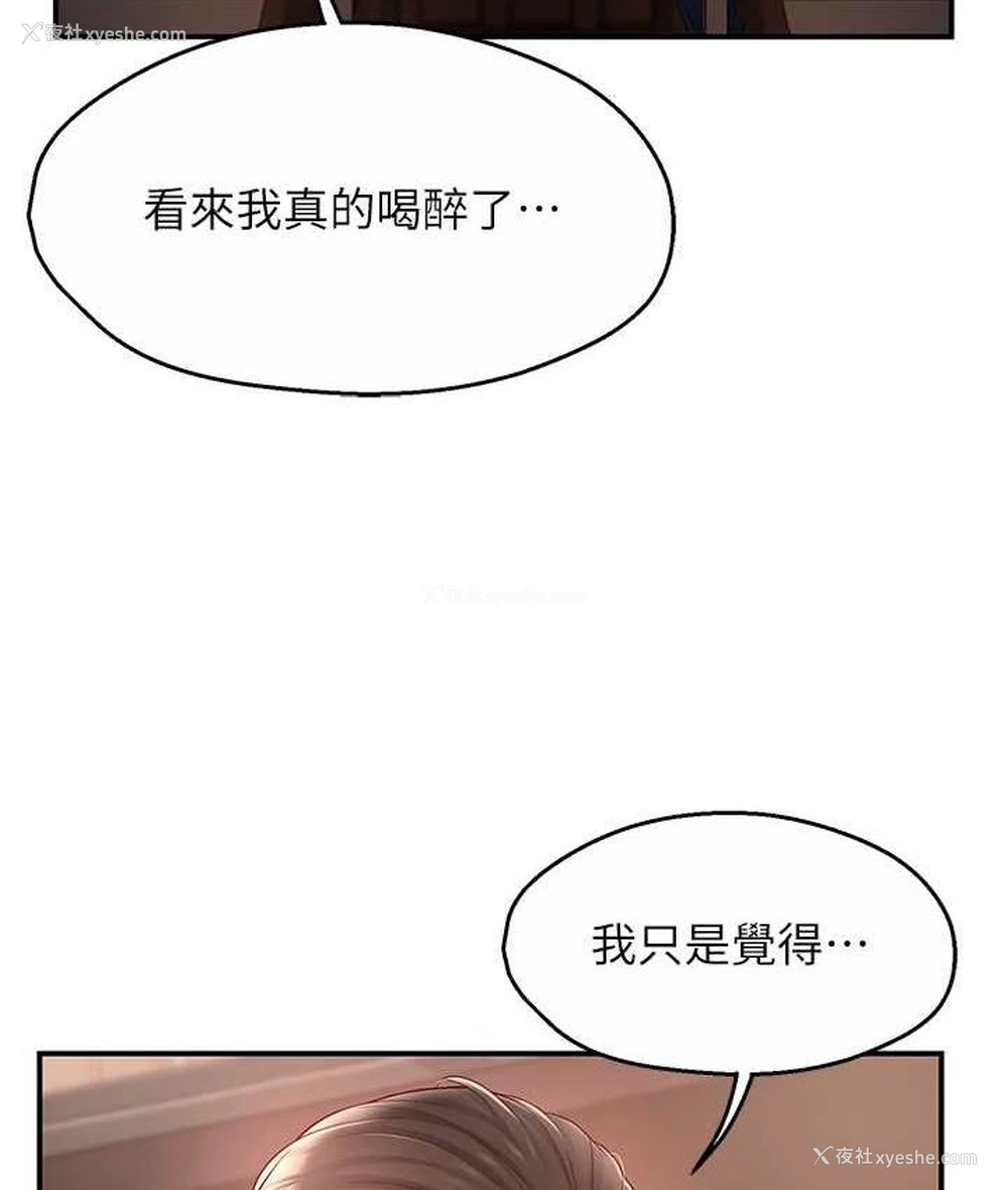 32P - 痒乐多阿姨