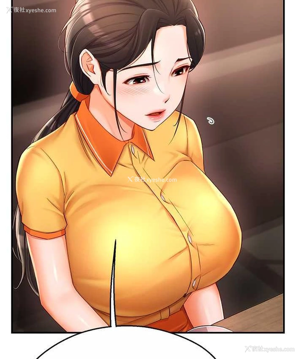 33P - 痒乐多阿姨