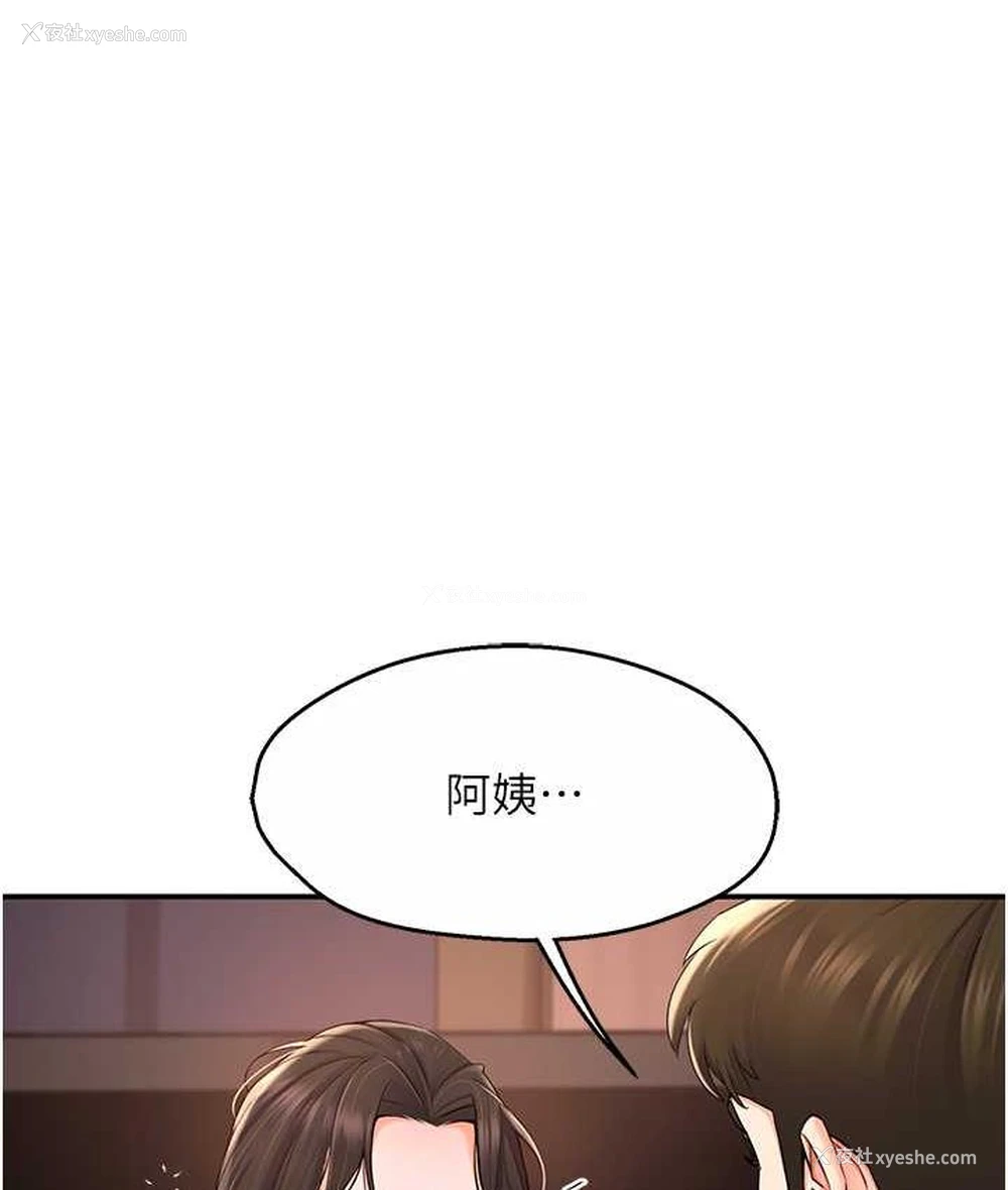 37P - 痒乐多阿姨