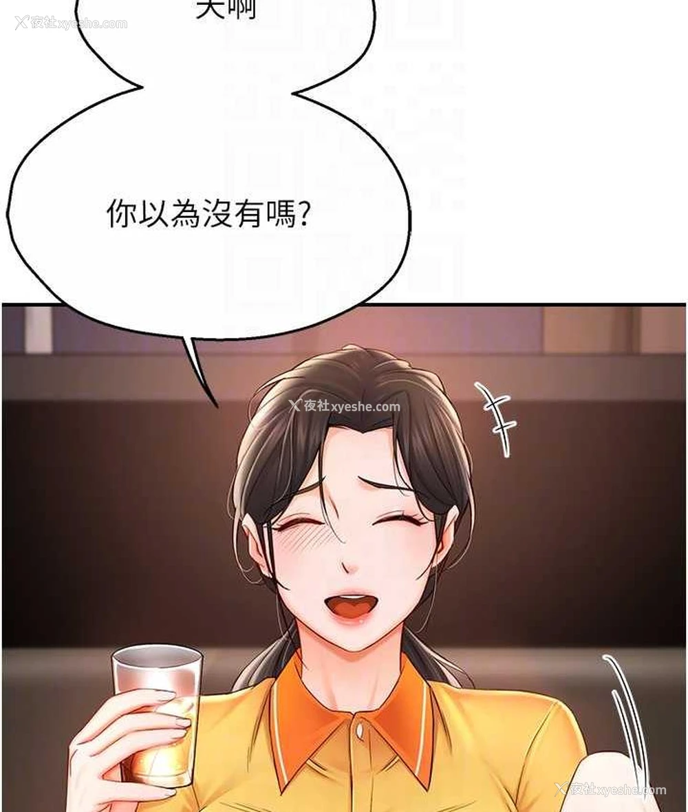 41P - 痒乐多阿姨