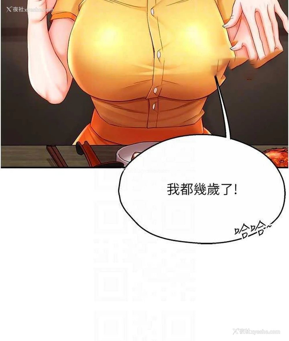 42P - 痒乐多阿姨