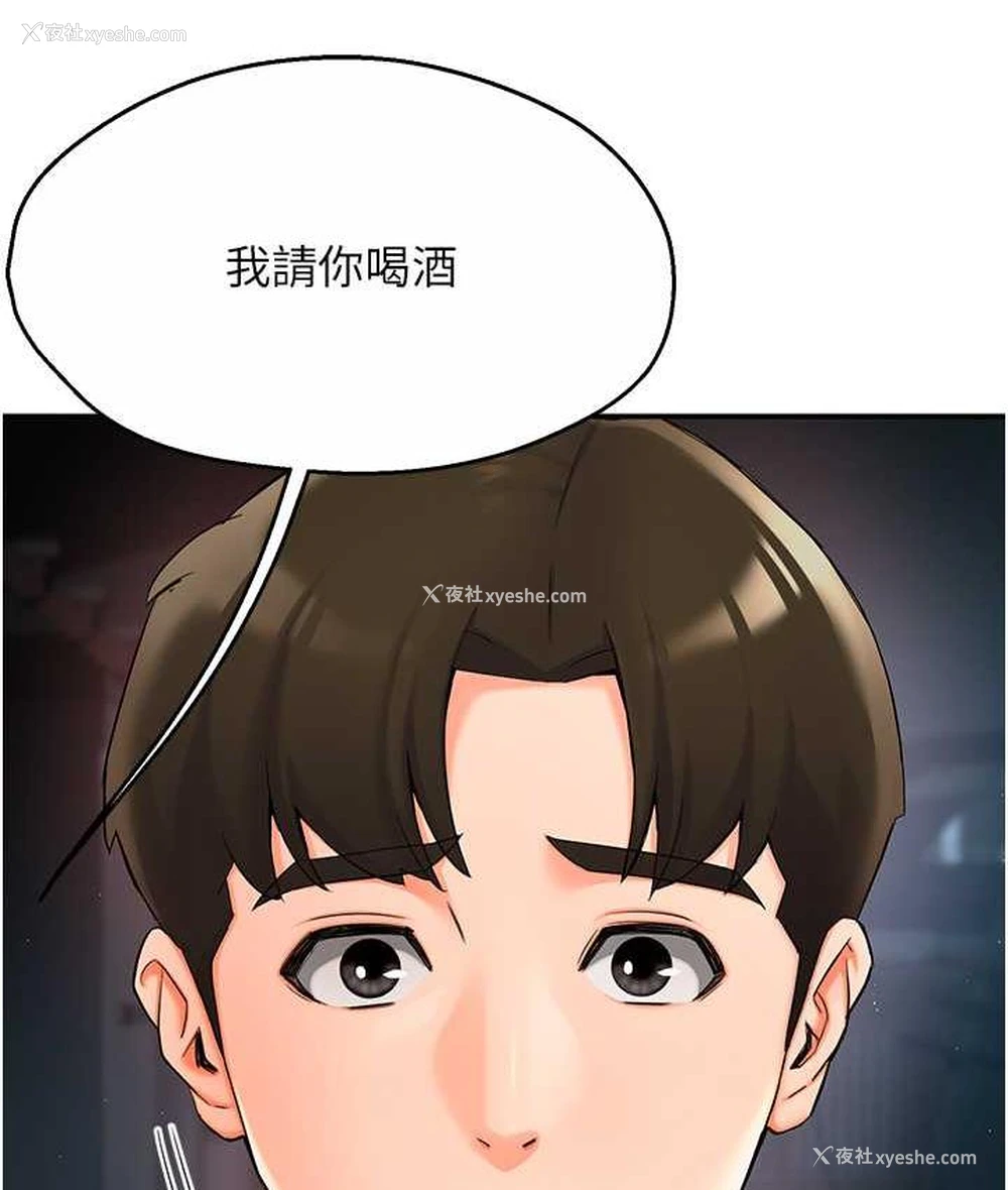 4P - 痒乐多阿姨