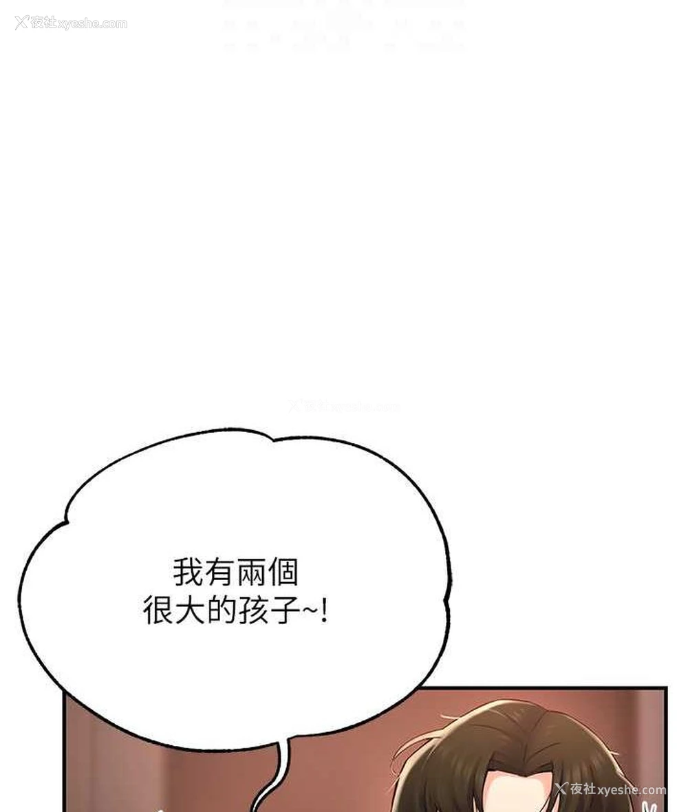 43P - 痒乐多阿姨