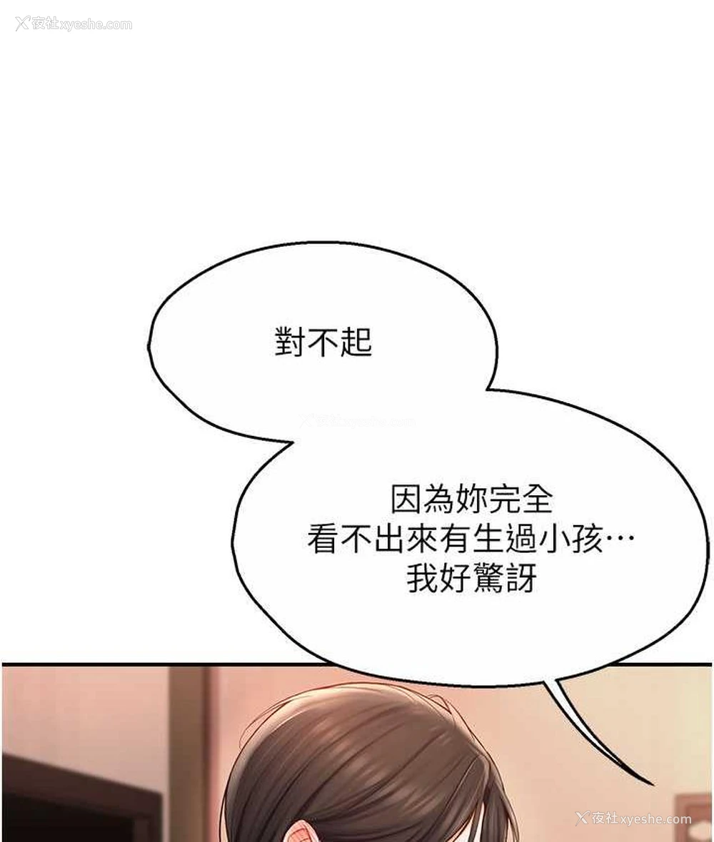 45P - 痒乐多阿姨