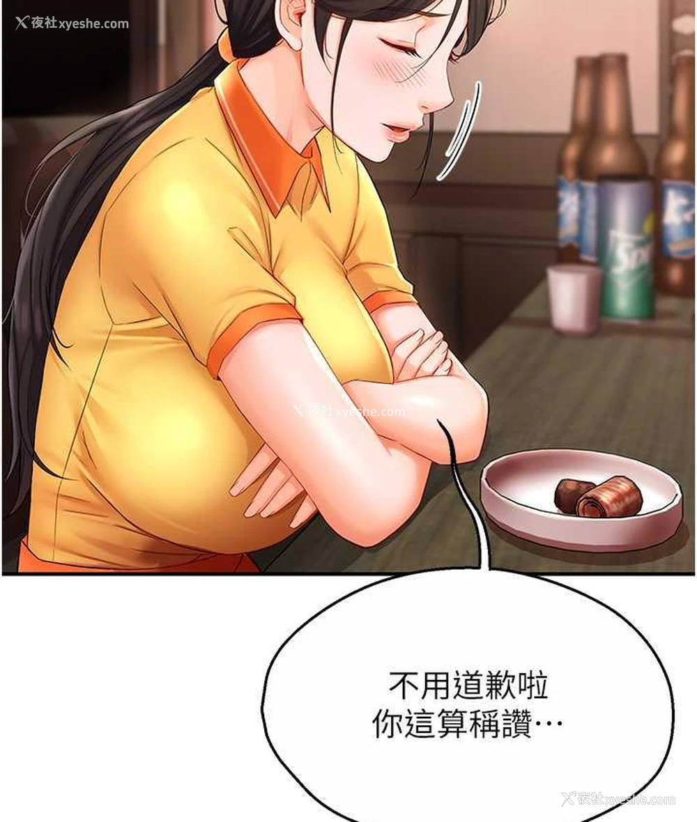 46P - 痒乐多阿姨