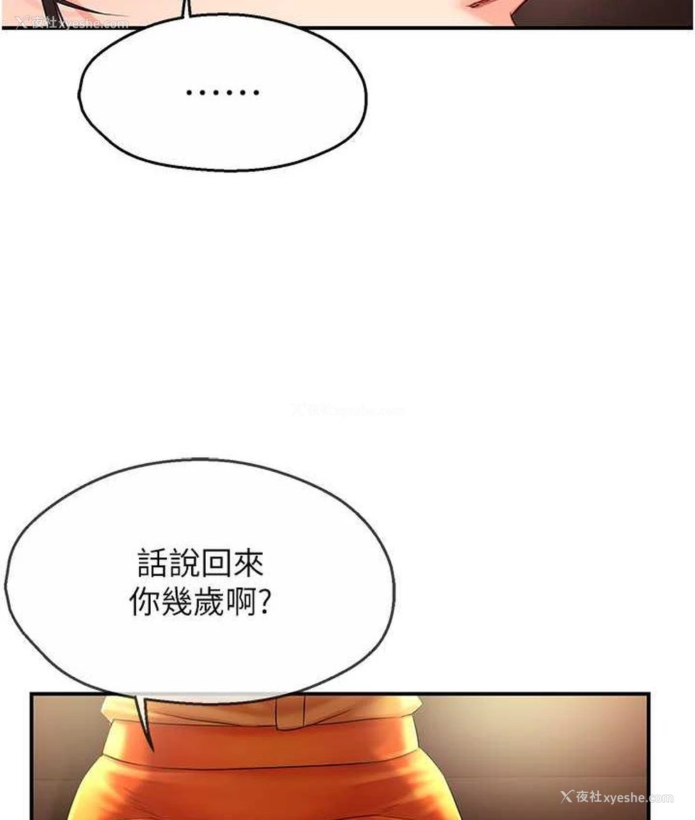 51P - 痒乐多阿姨