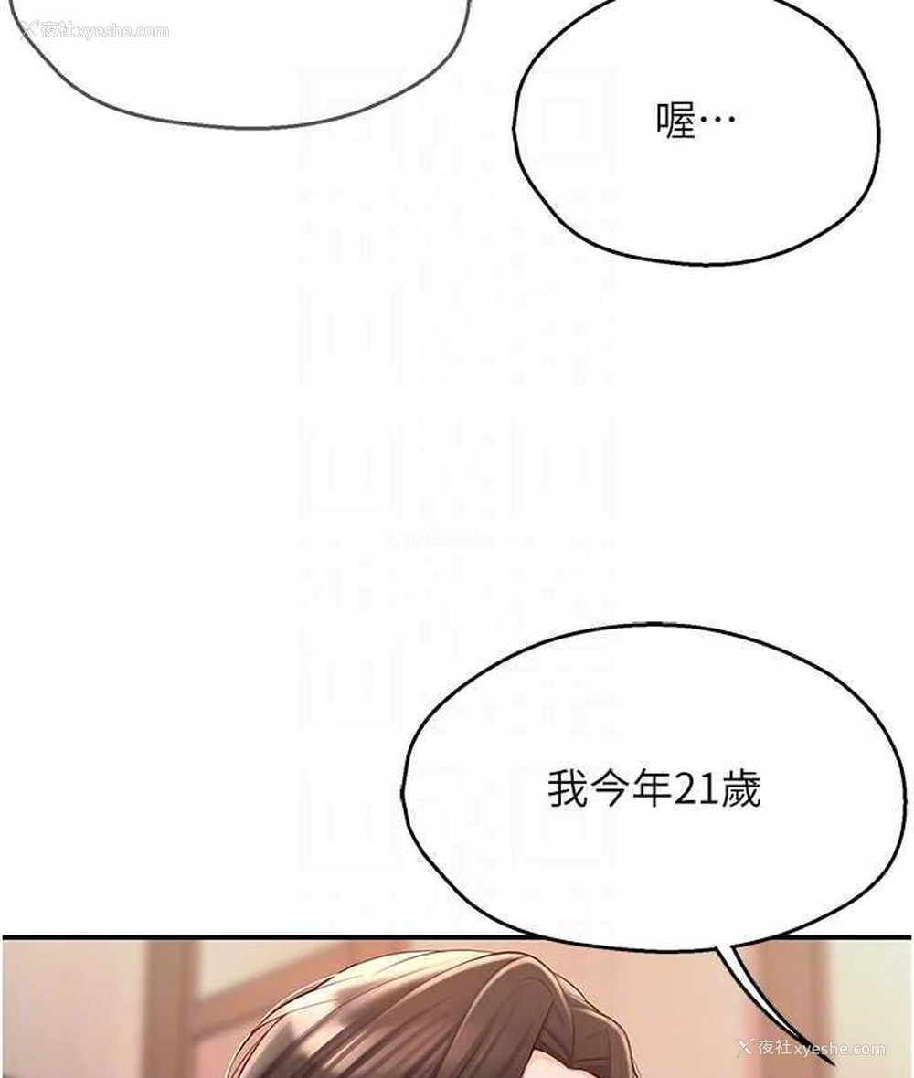 53P - 痒乐多阿姨