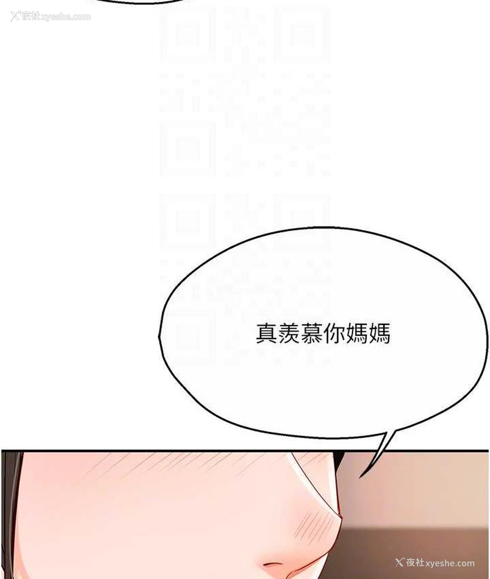 55P - 痒乐多阿姨