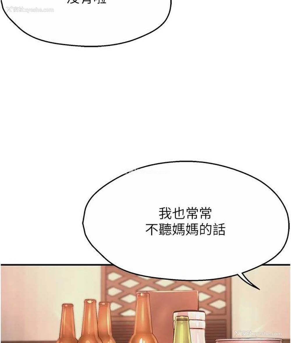 59P - 痒乐多阿姨