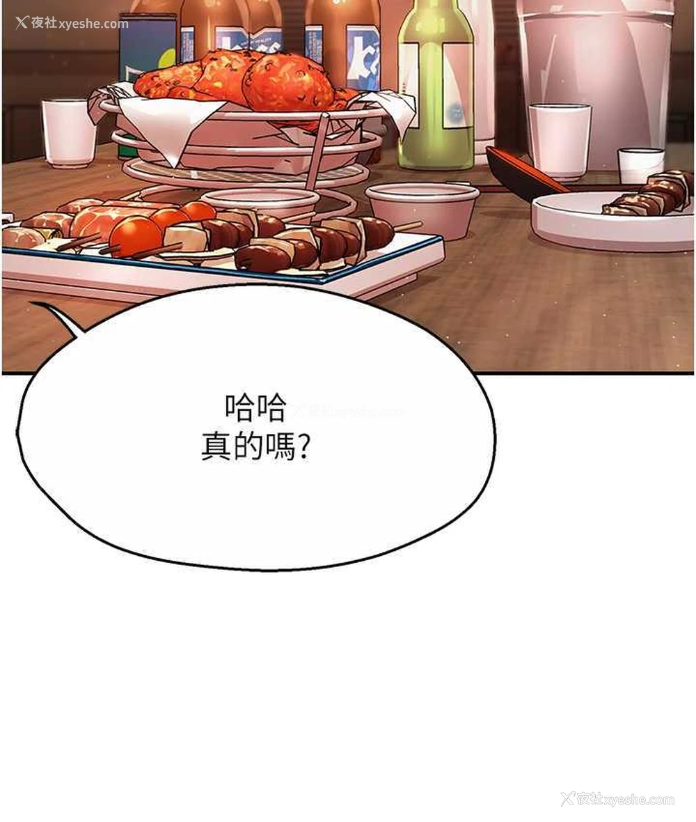60P - 痒乐多阿姨