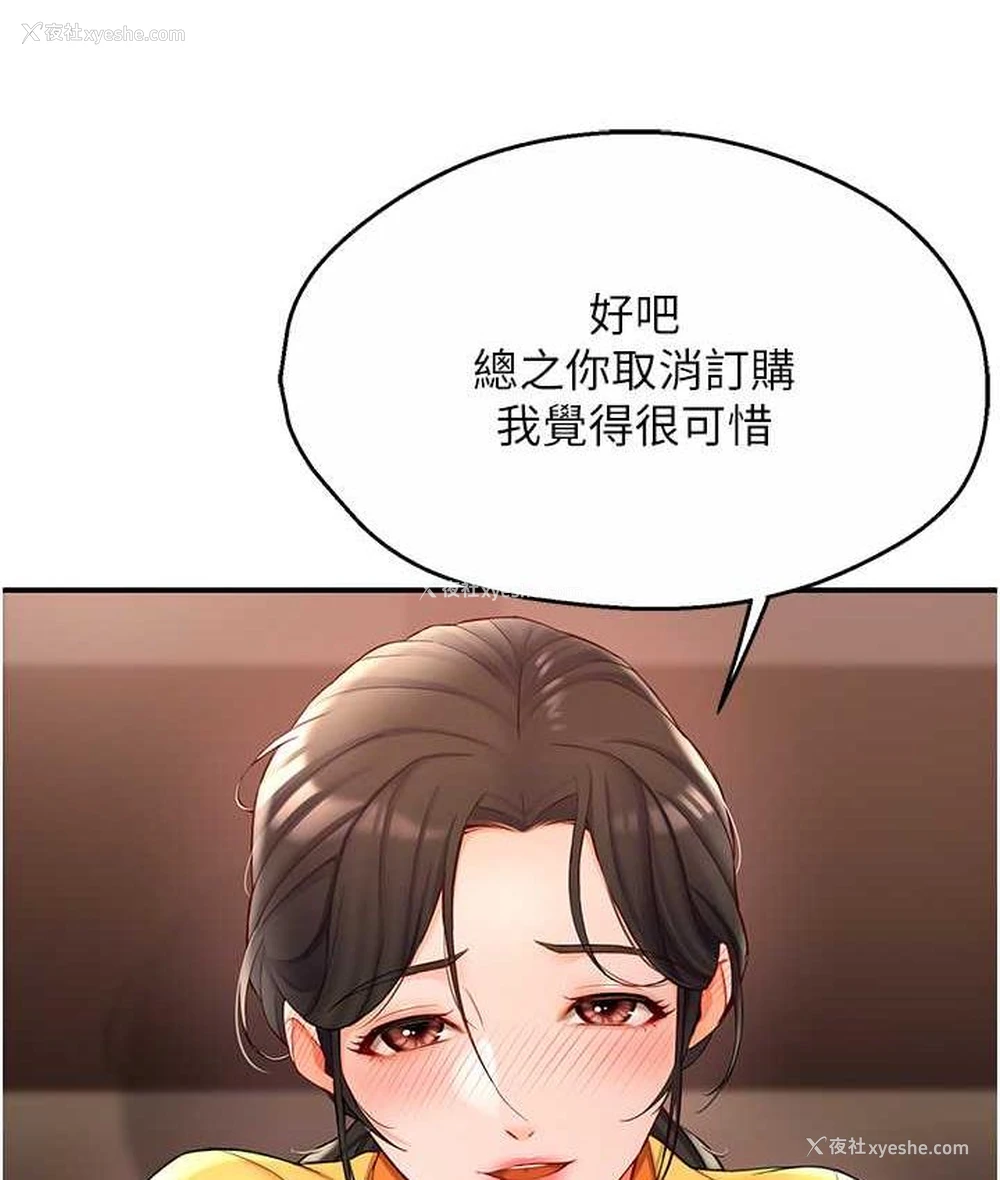 61P - 痒乐多阿姨
