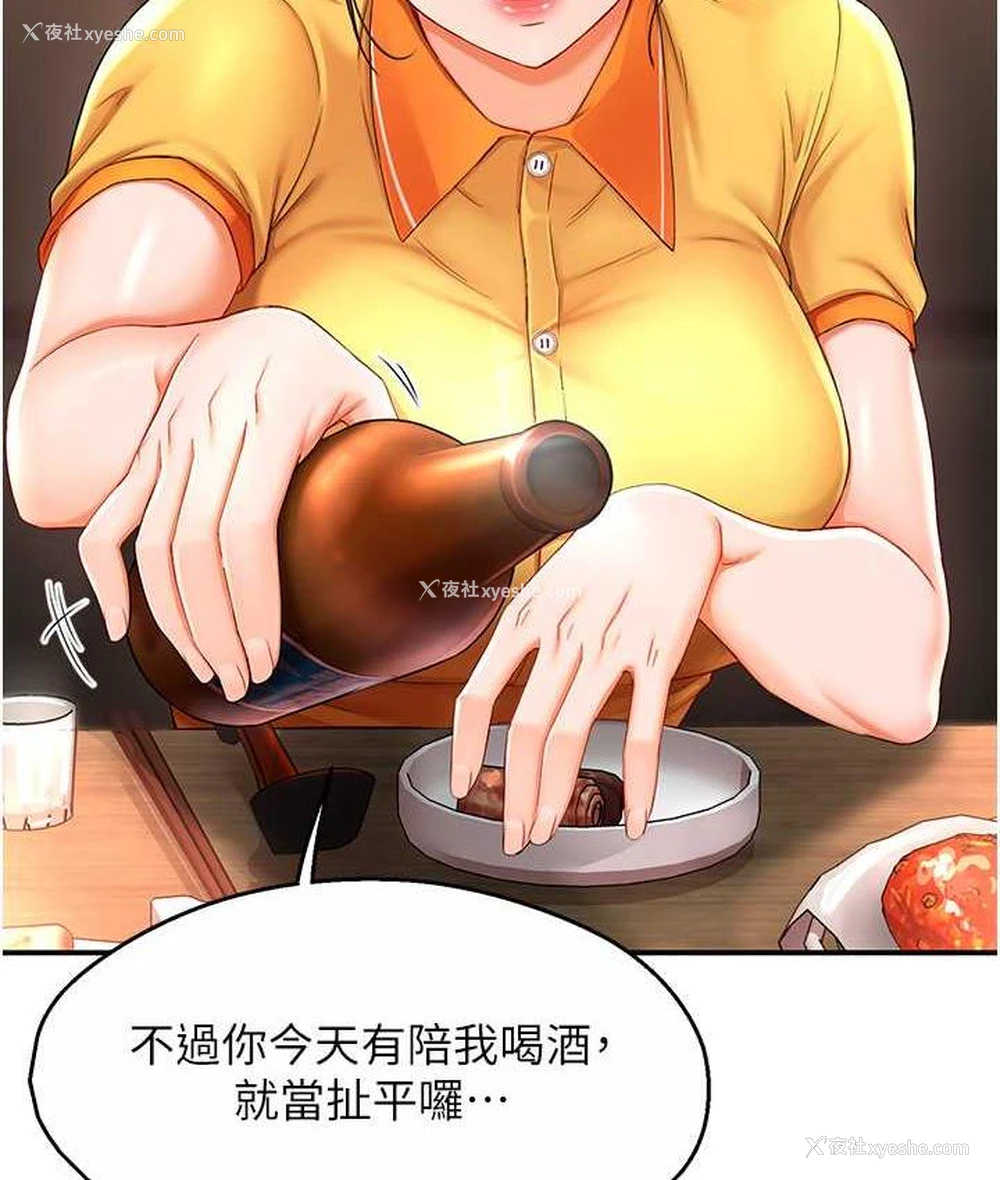 62P - 痒乐多阿姨