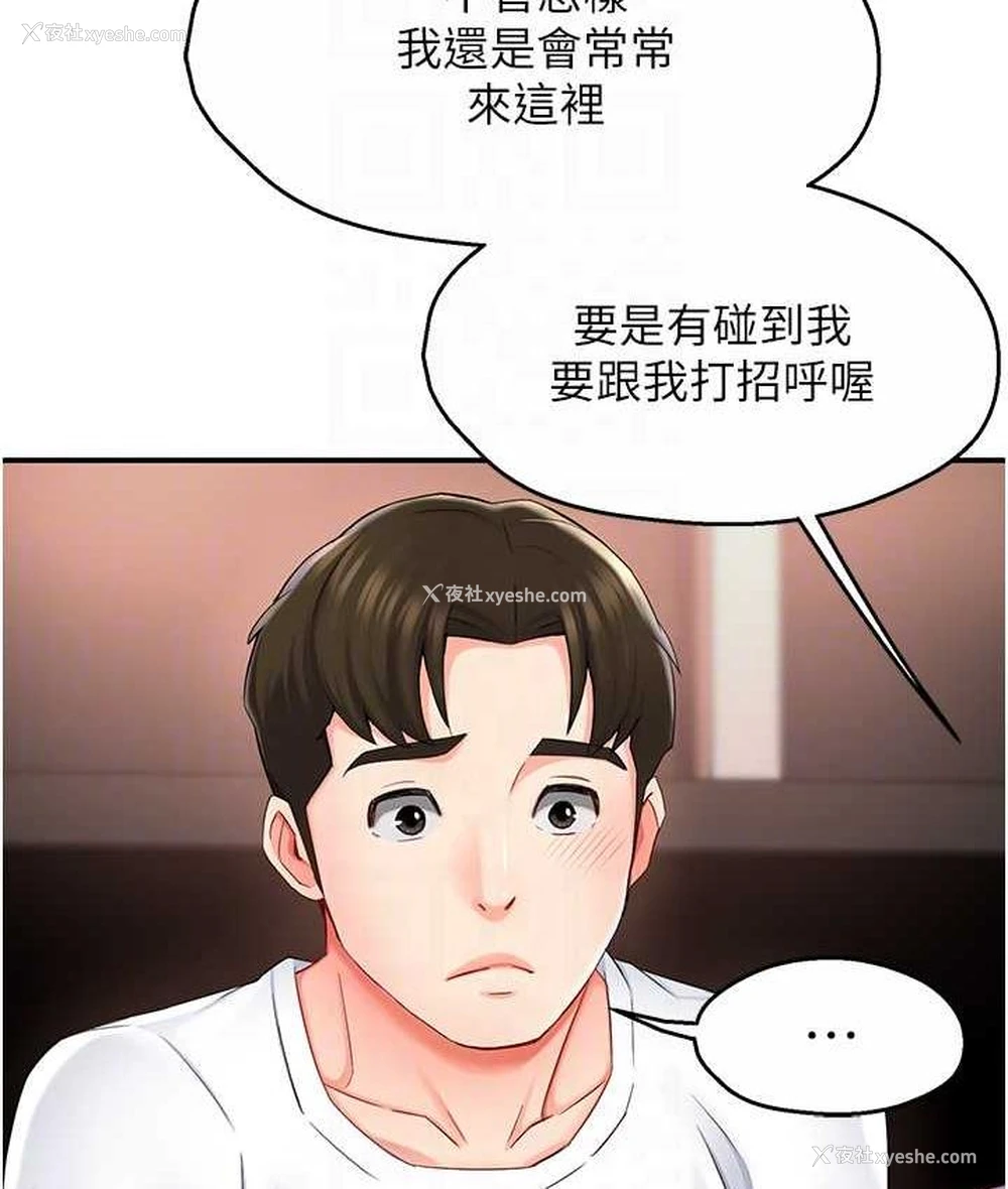 64P - 痒乐多阿姨