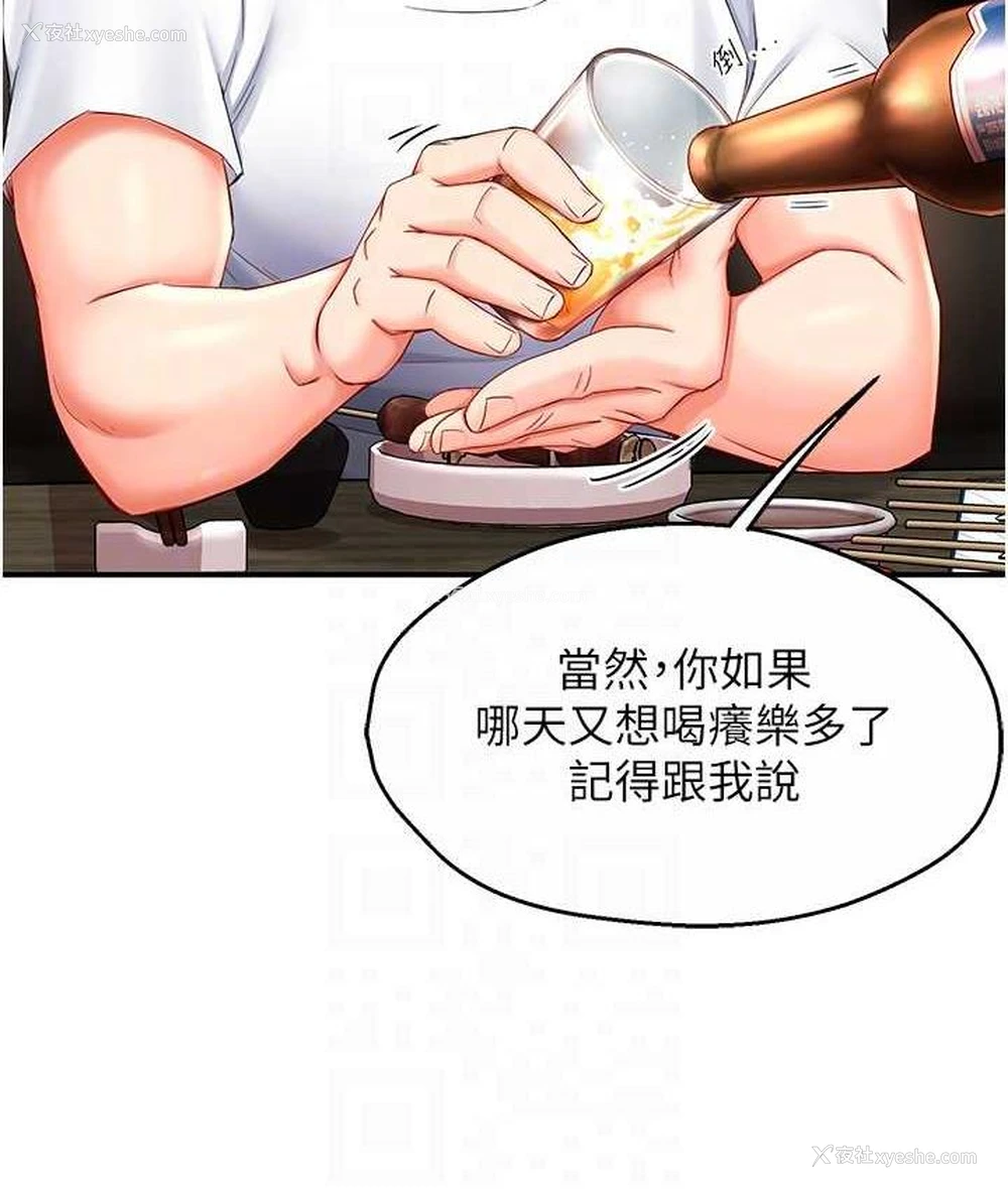 65P - 痒乐多阿姨