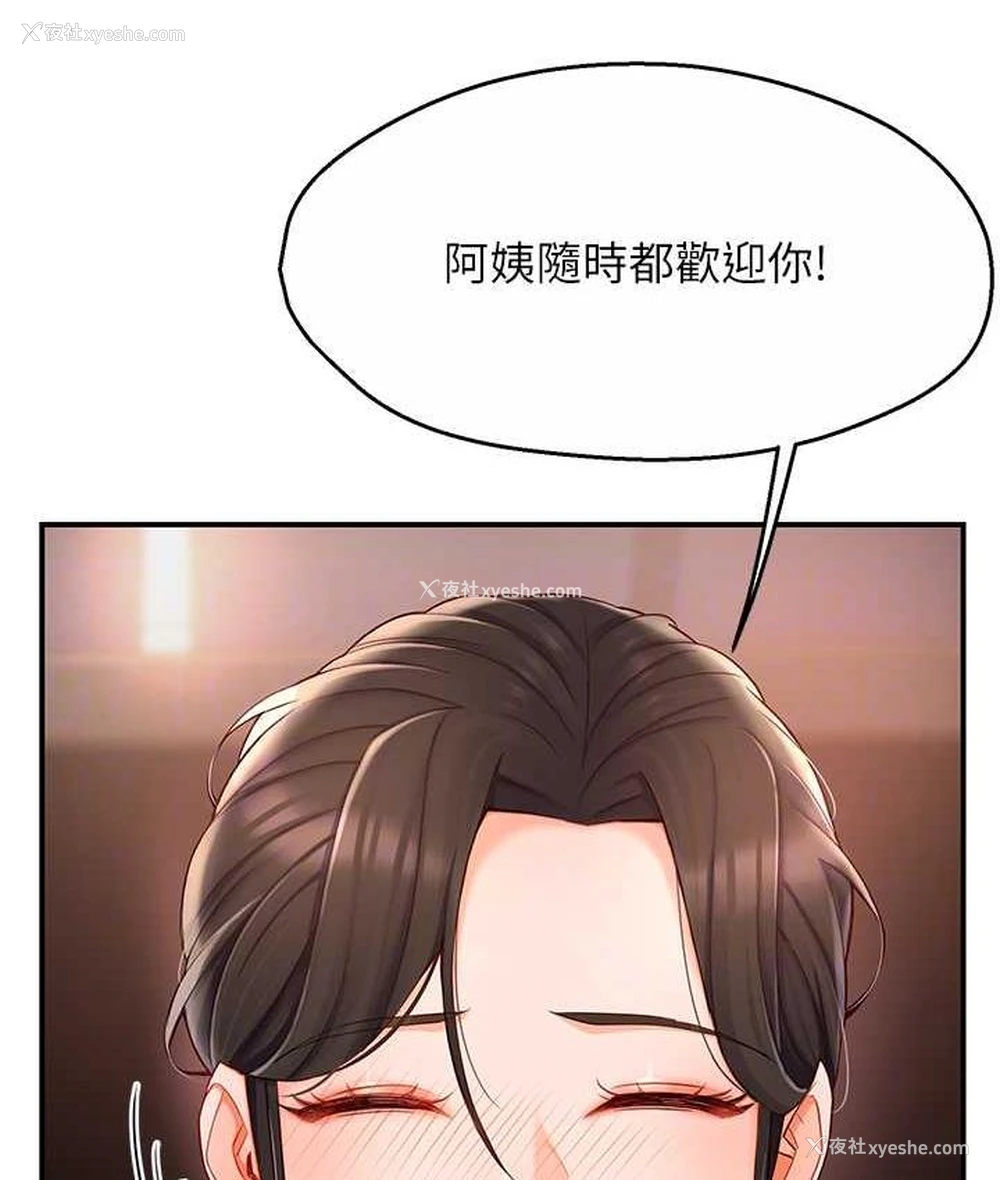 66P - 痒乐多阿姨