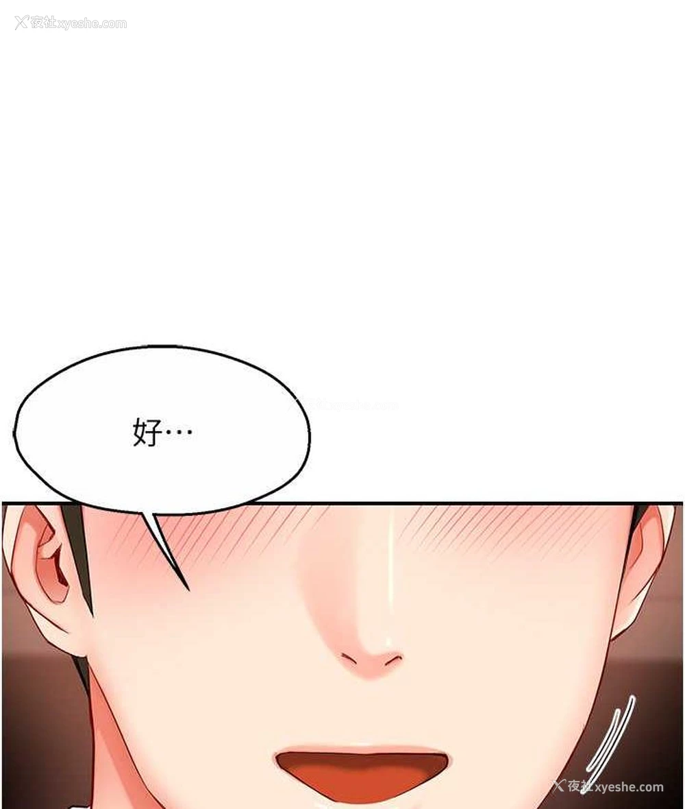 68P - 痒乐多阿姨