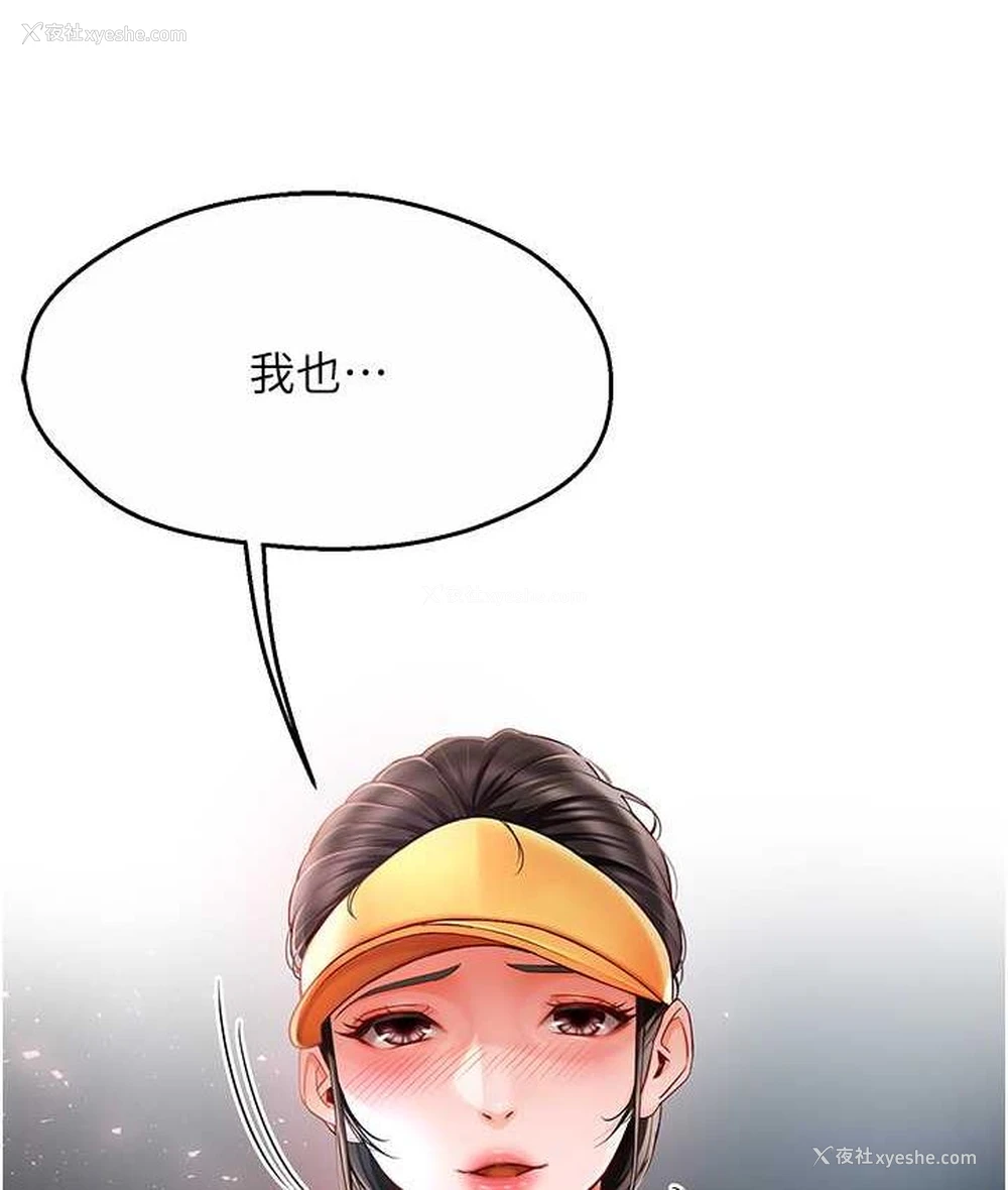 6P - 痒乐多阿姨