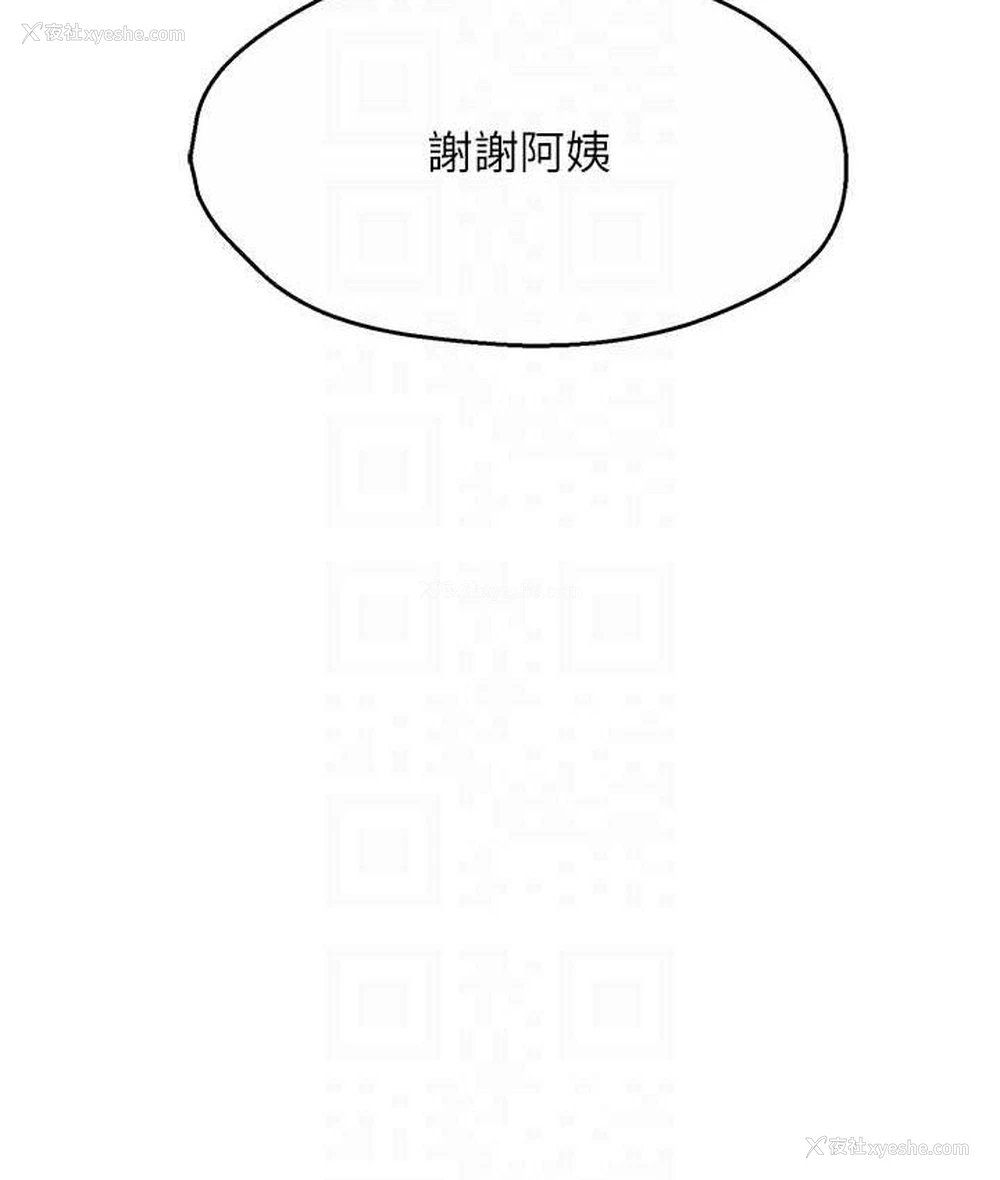 70P - 痒乐多阿姨