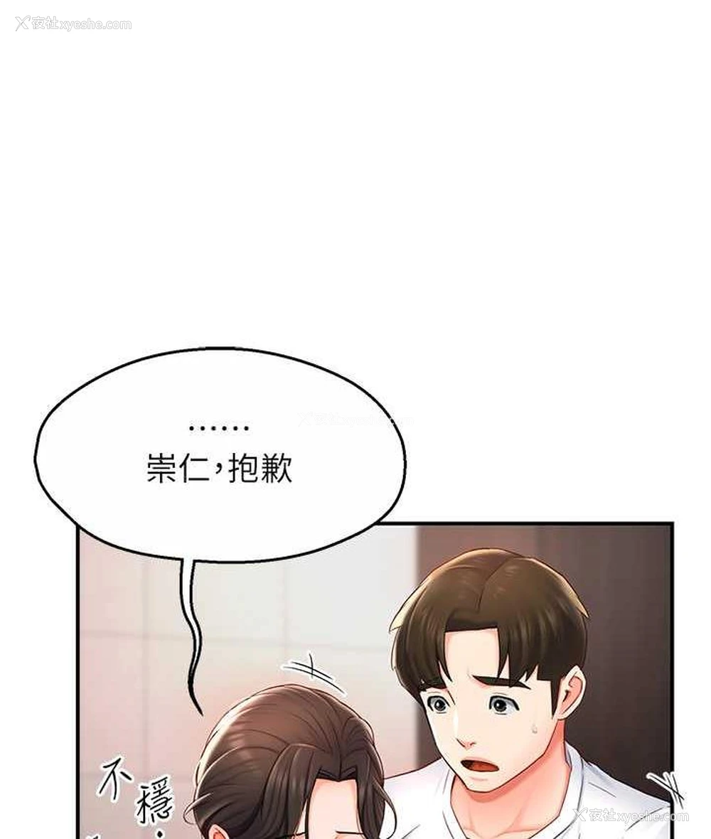 78P - 痒乐多阿姨
