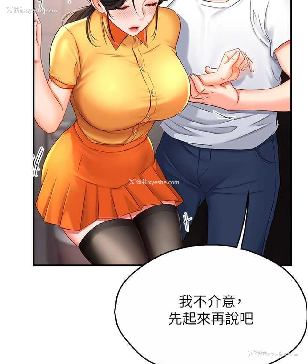 79P - 痒乐多阿姨