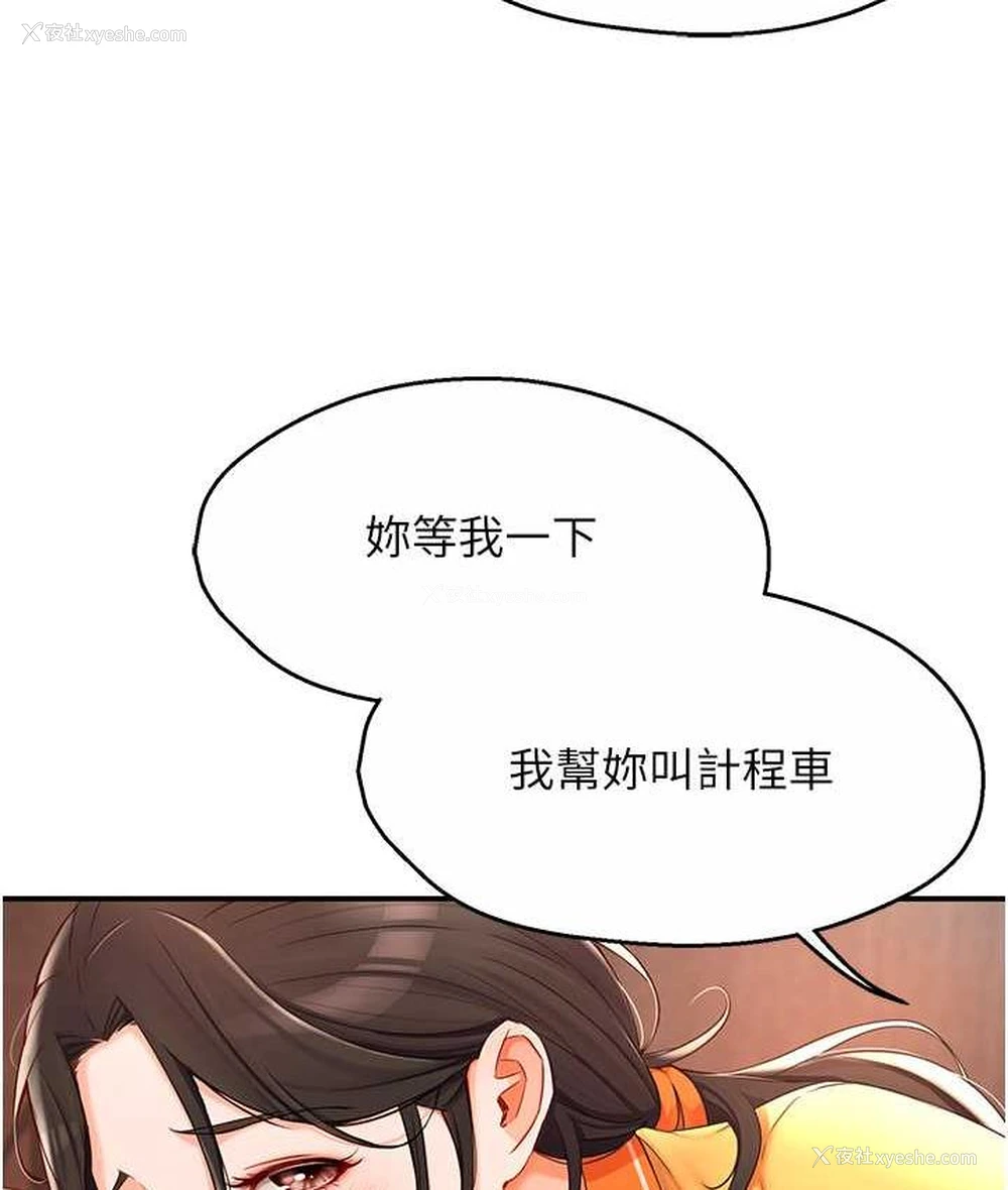 80P - 痒乐多阿姨