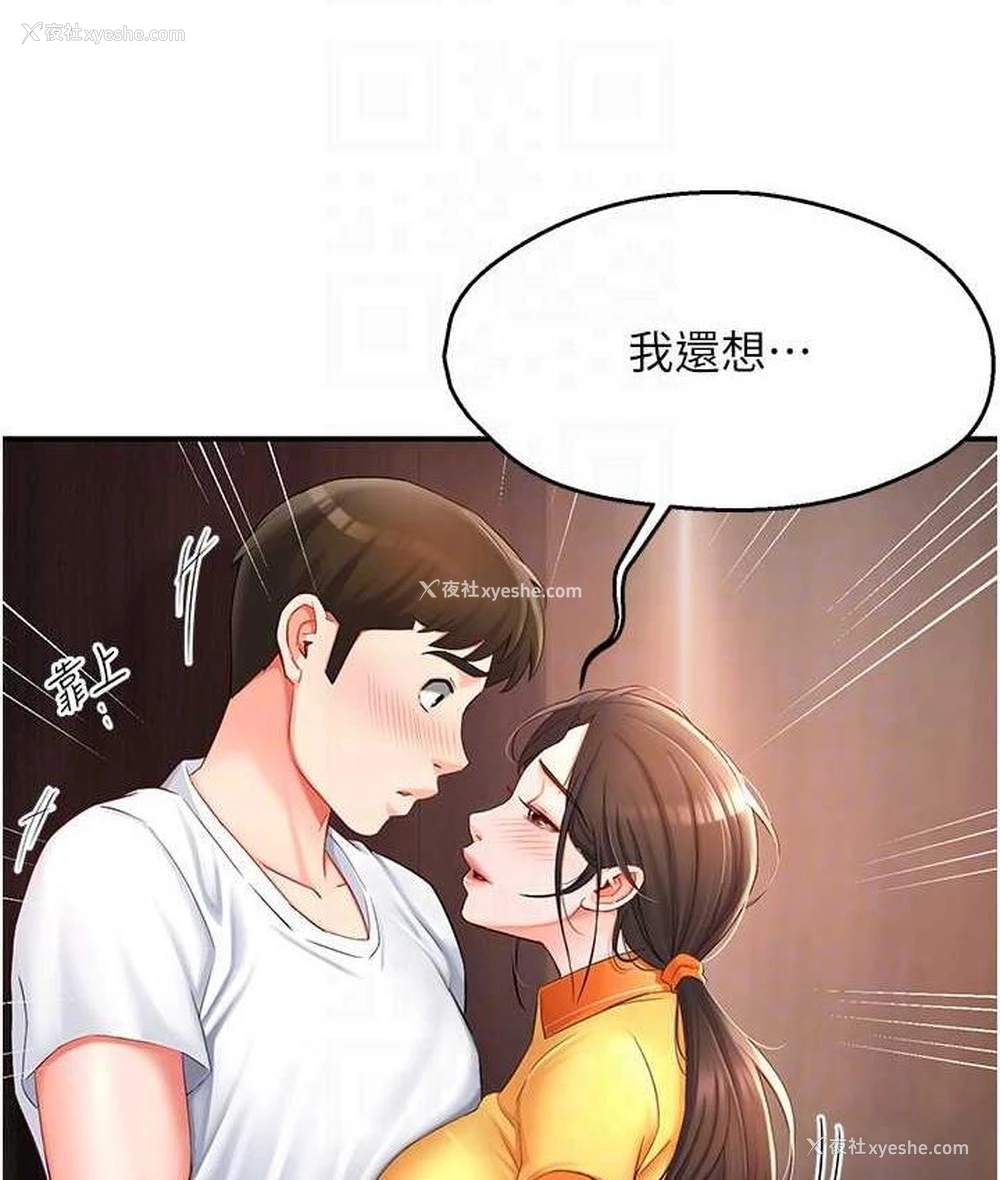 86P - 痒乐多阿姨
