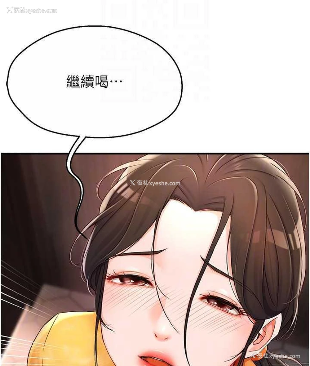 88P - 痒乐多阿姨