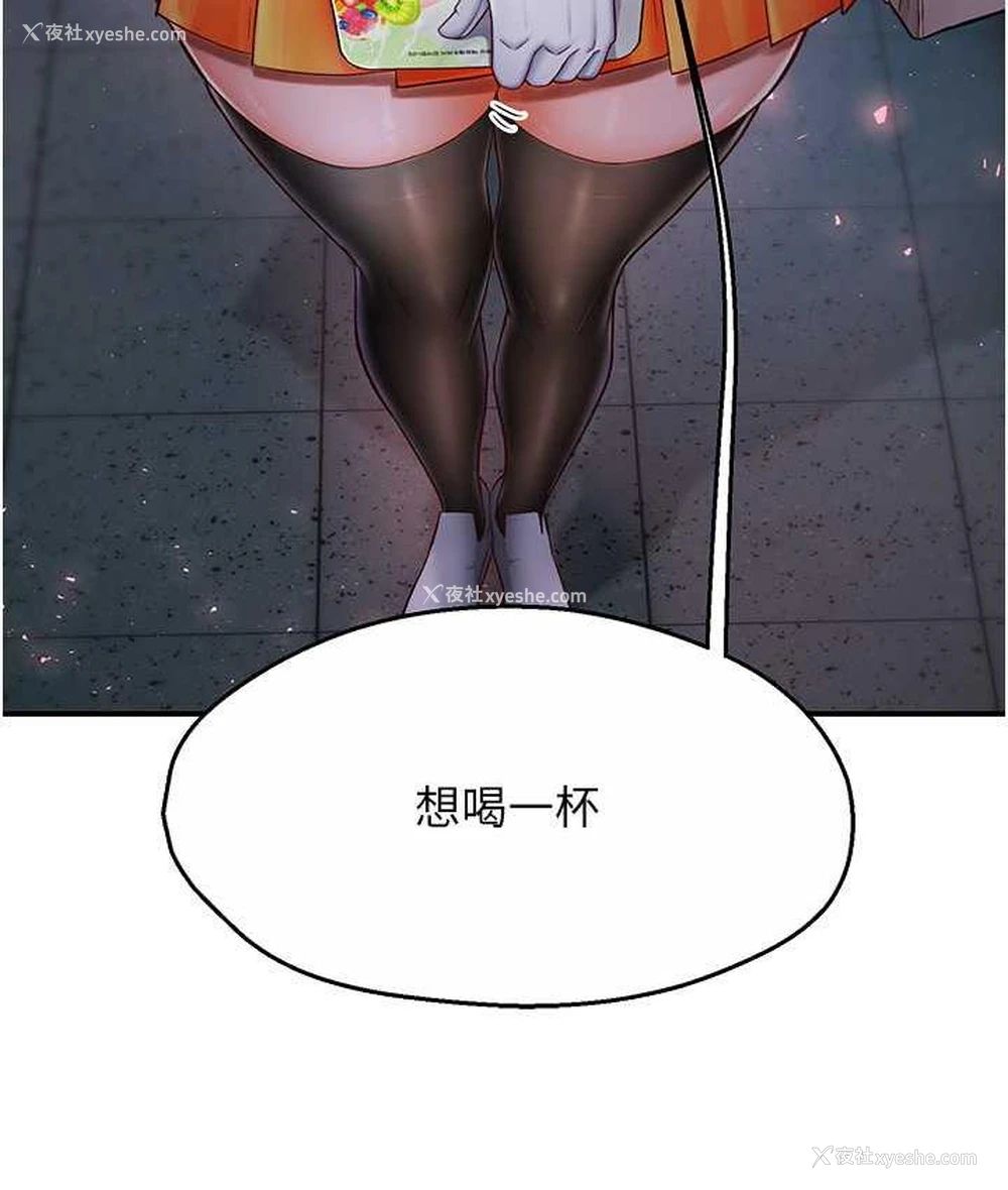 8P - 痒乐多阿姨