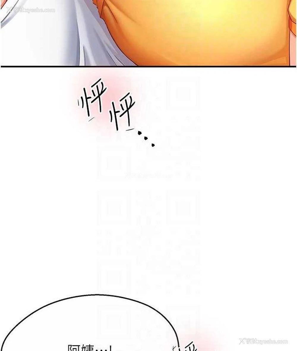 93P - 痒乐多阿姨