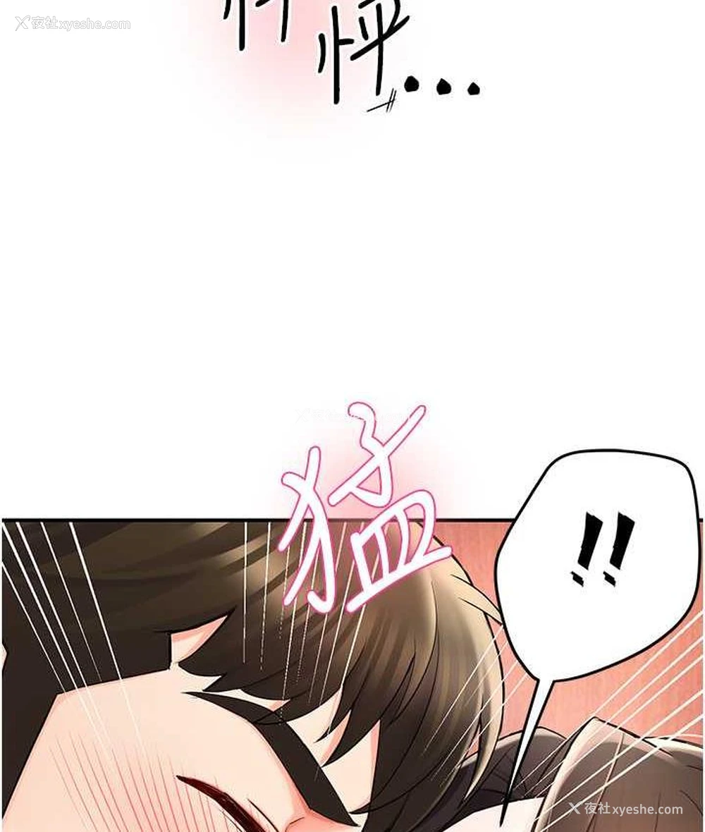 95P - 痒乐多阿姨