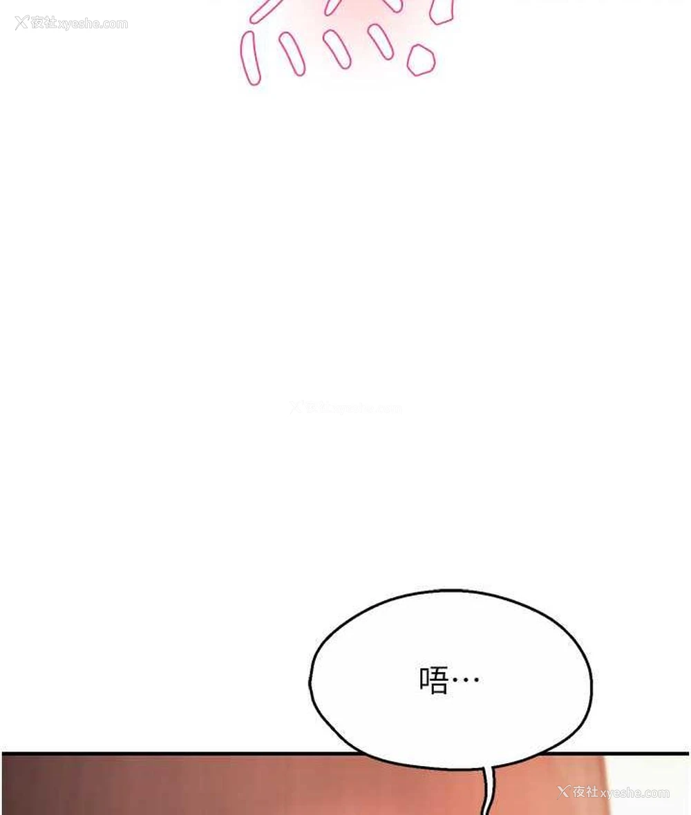 97P - 痒乐多阿姨