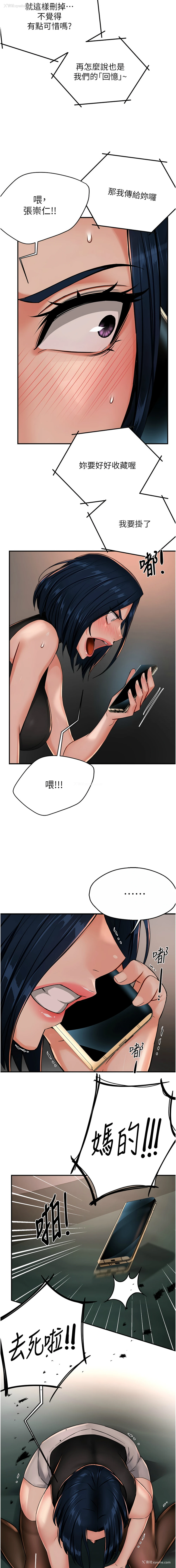 3P - 痒乐多阿姨