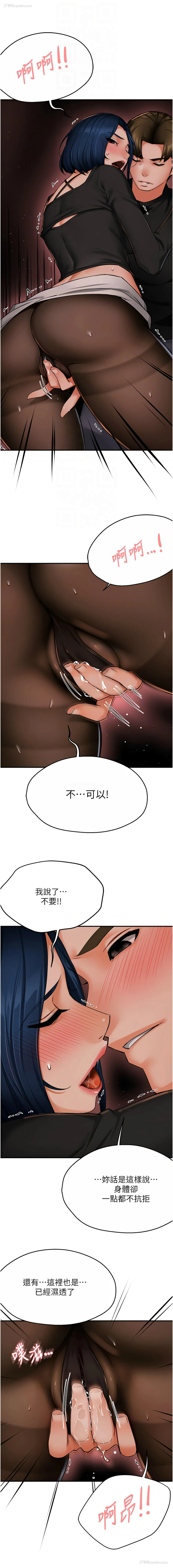 12P - 痒乐多阿姨