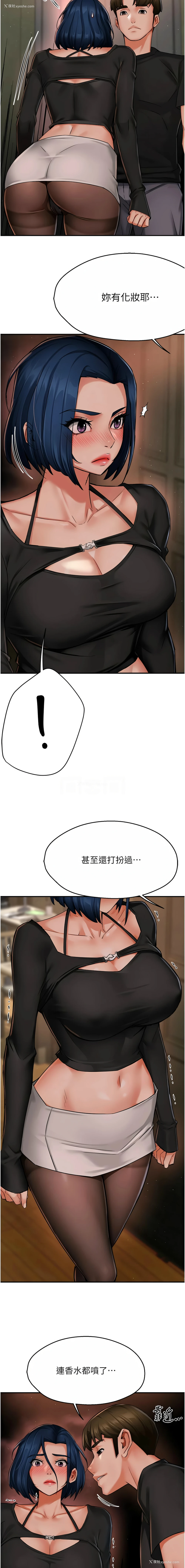 9P - 痒乐多阿姨