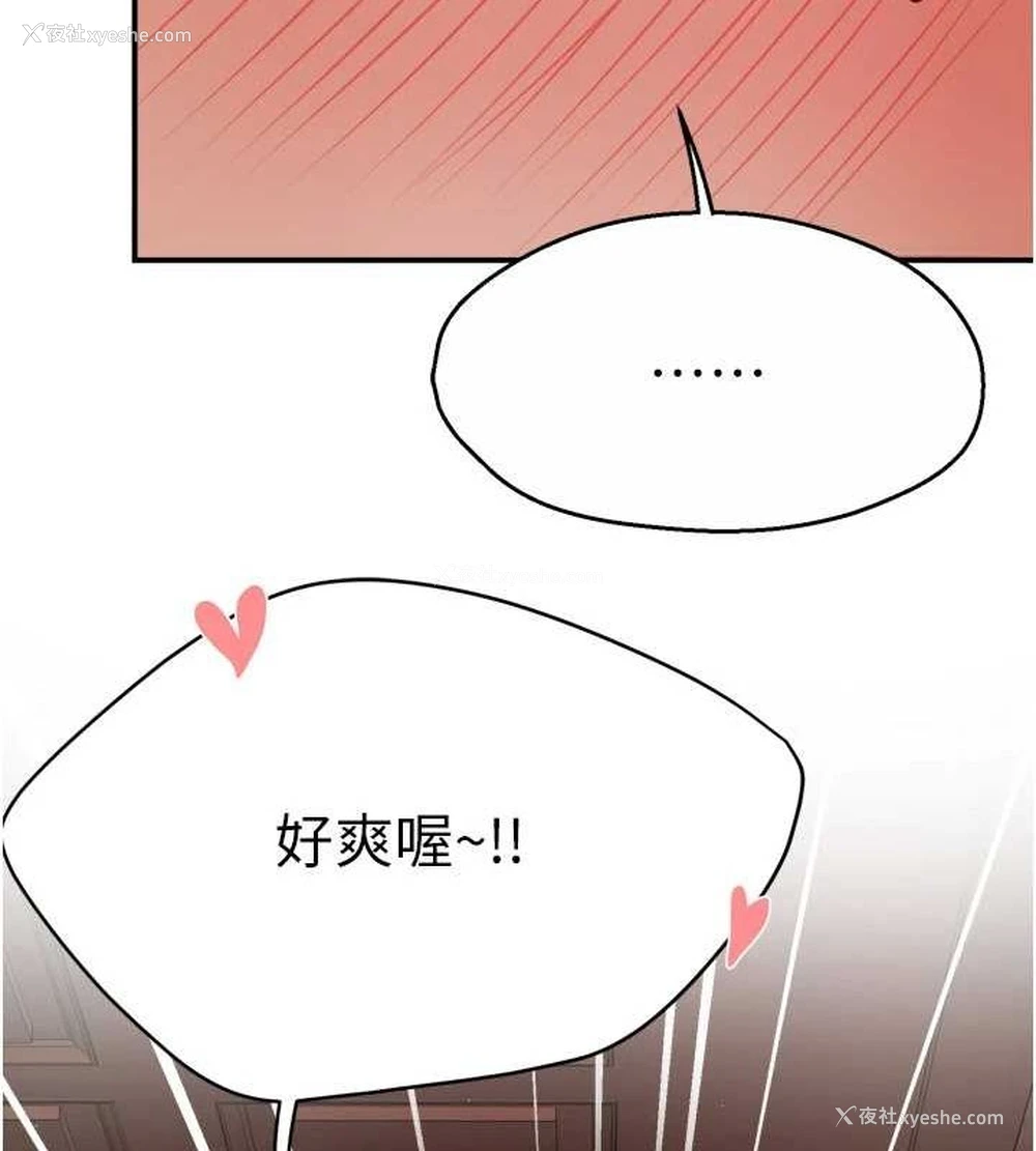 125P - 痒乐多阿姨