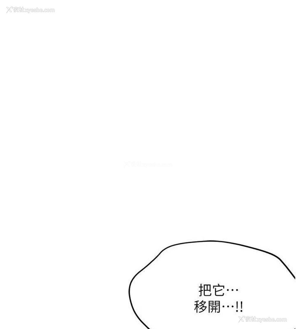 14P - 痒乐多阿姨