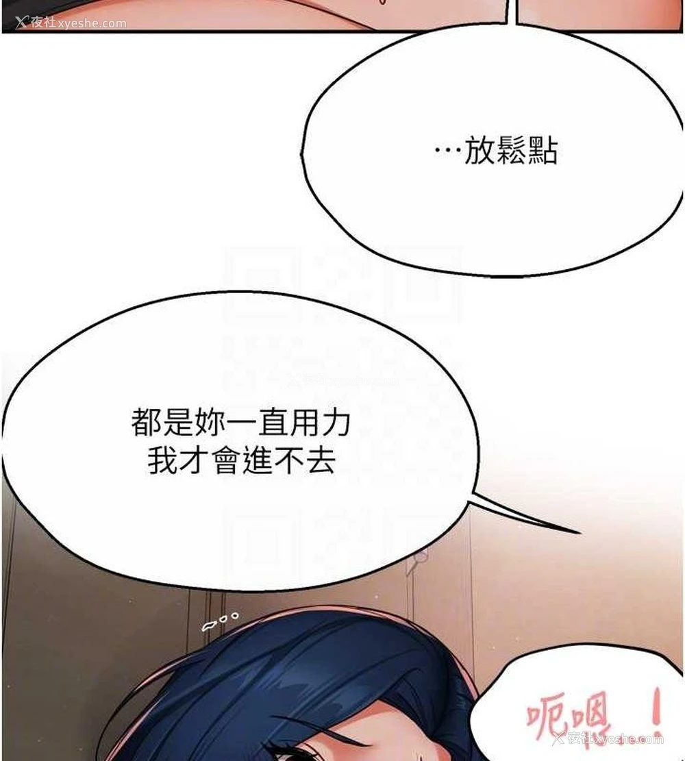 18P - 痒乐多阿姨