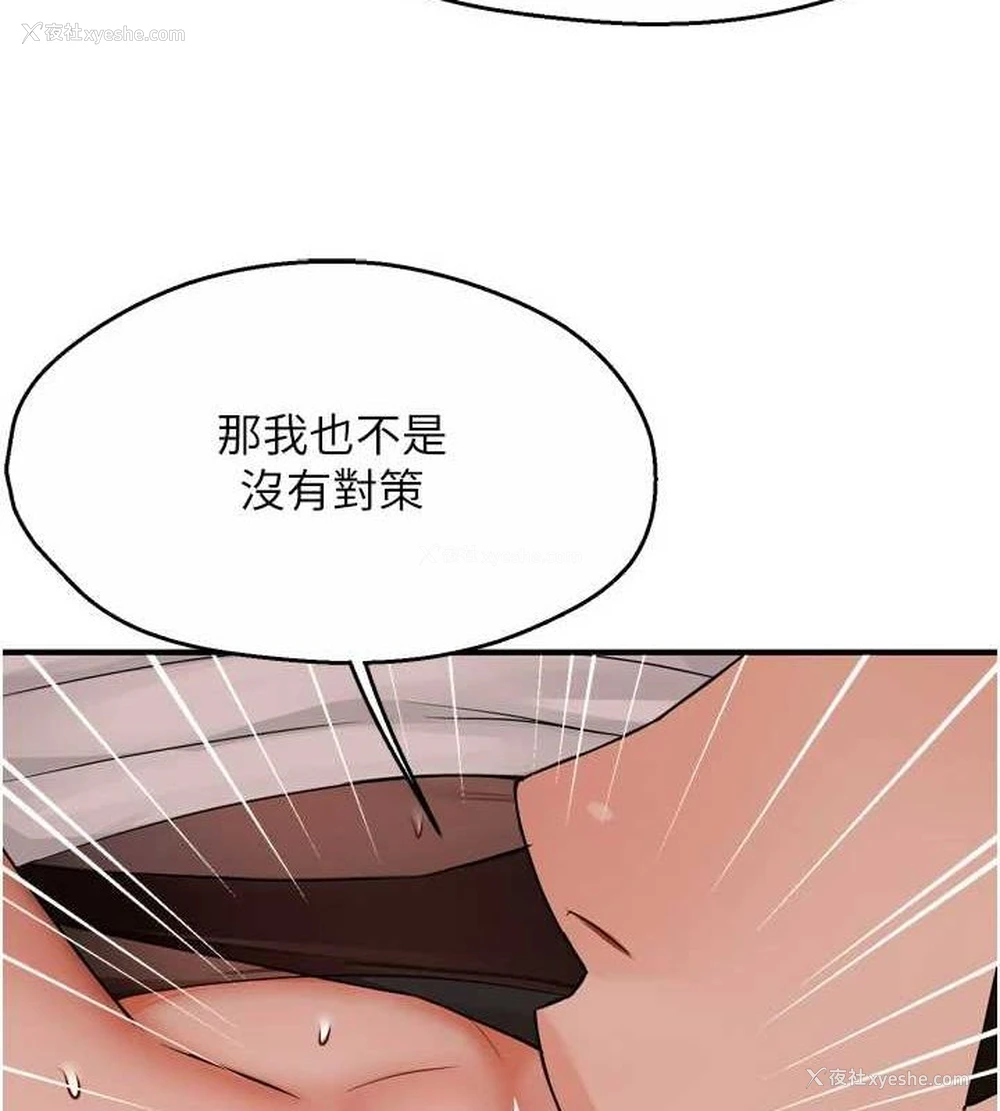 26P - 痒乐多阿姨