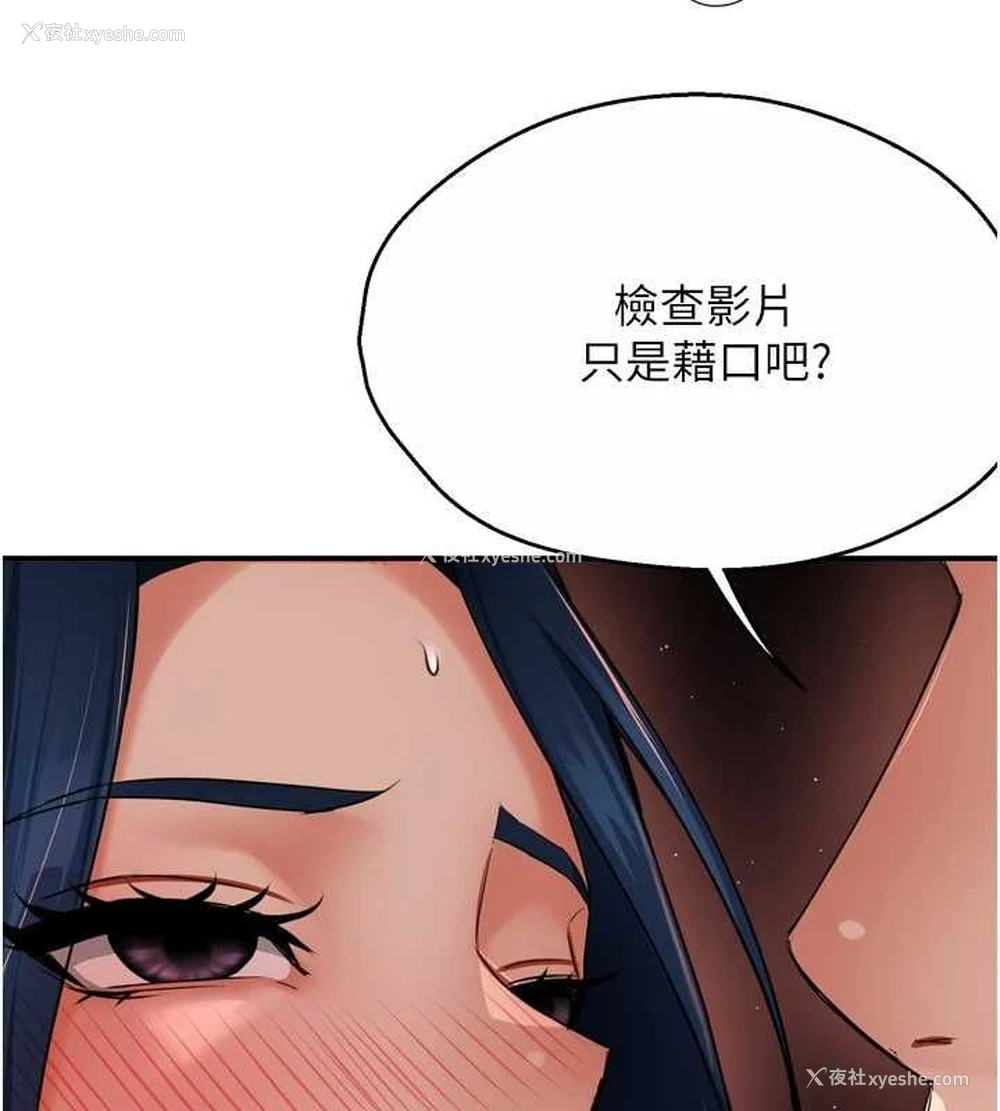 3P - 痒乐多阿姨