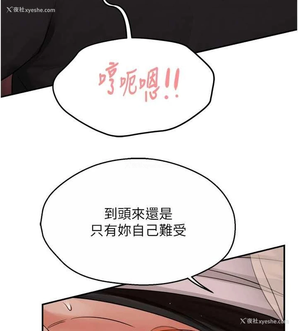46P - 痒乐多阿姨