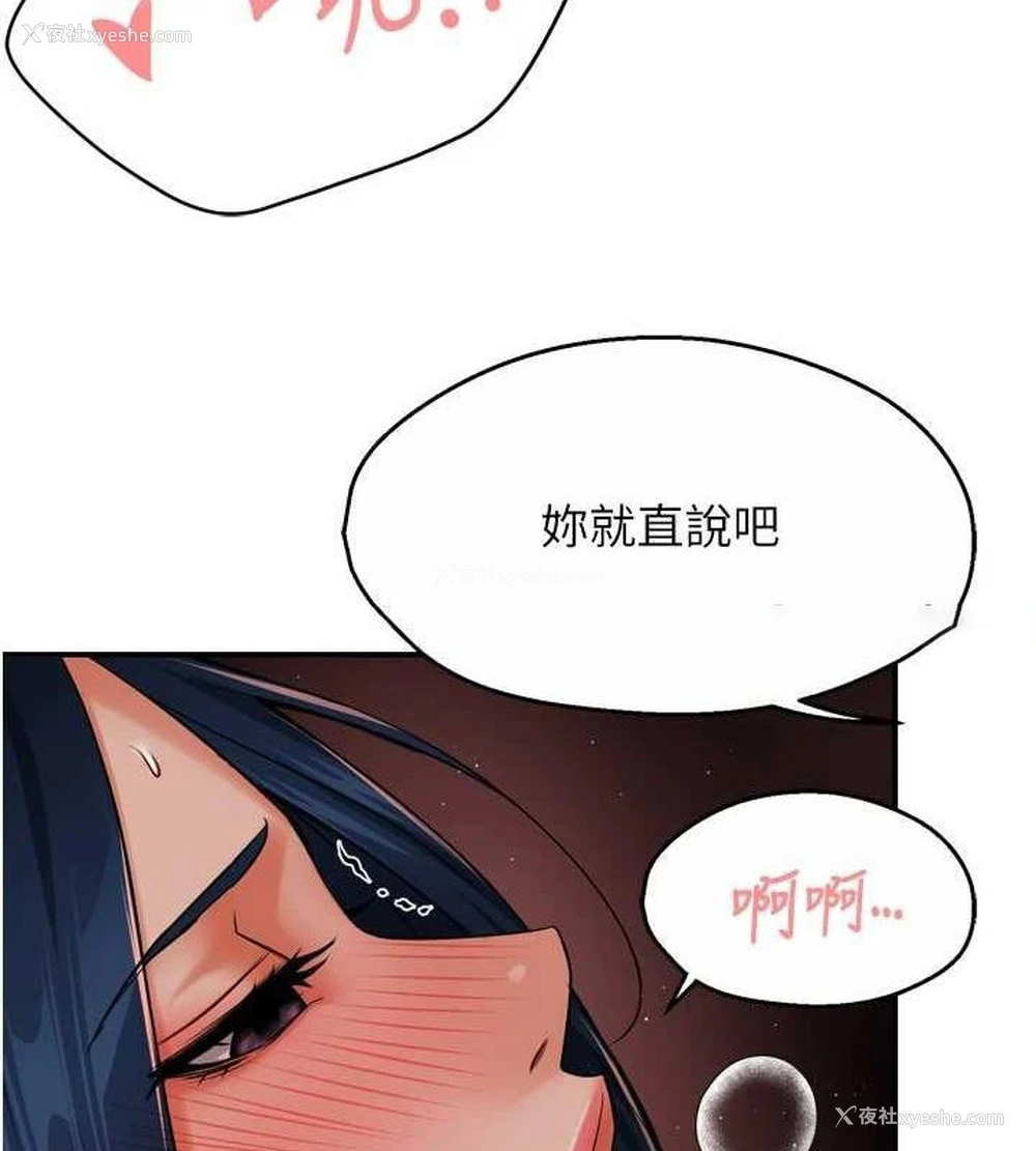 48P - 痒乐多阿姨